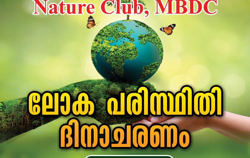 World Environment Day was celebrated